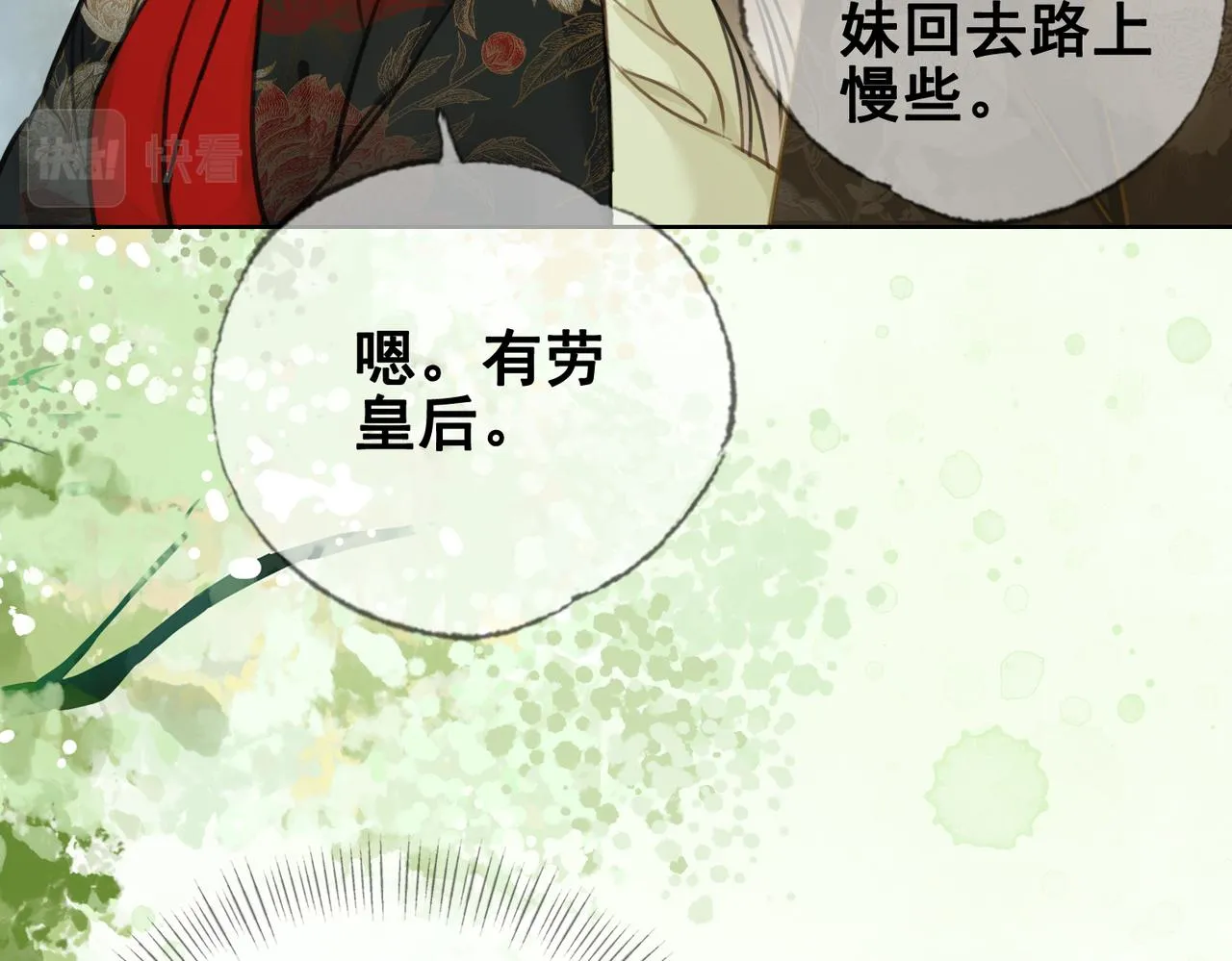 第十话 错认美人姐姐 第10页