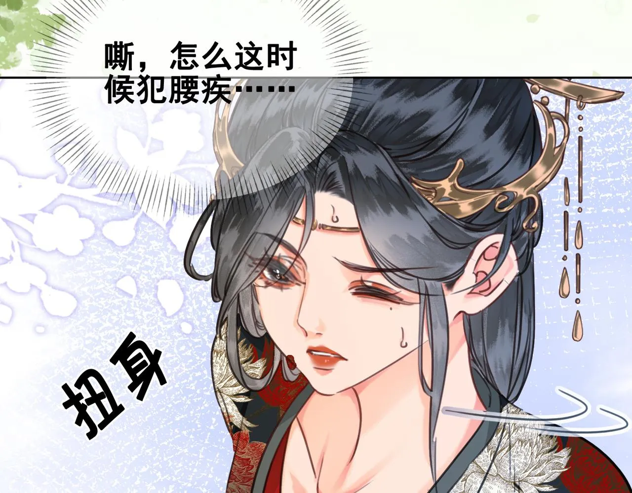 第十话 错认美人姐姐 第11页