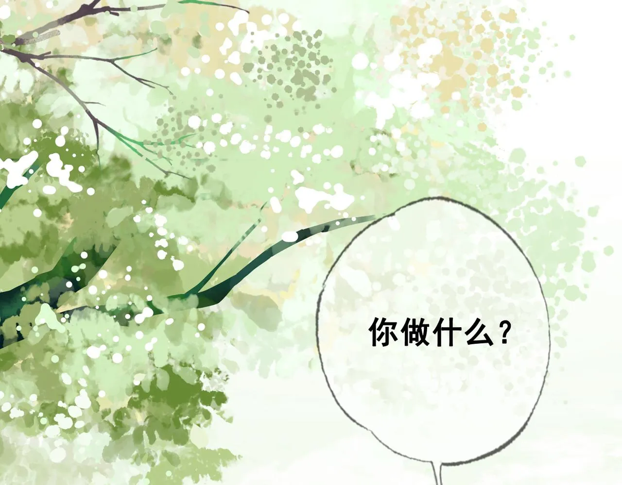 第十话 错认美人姐姐 第14页