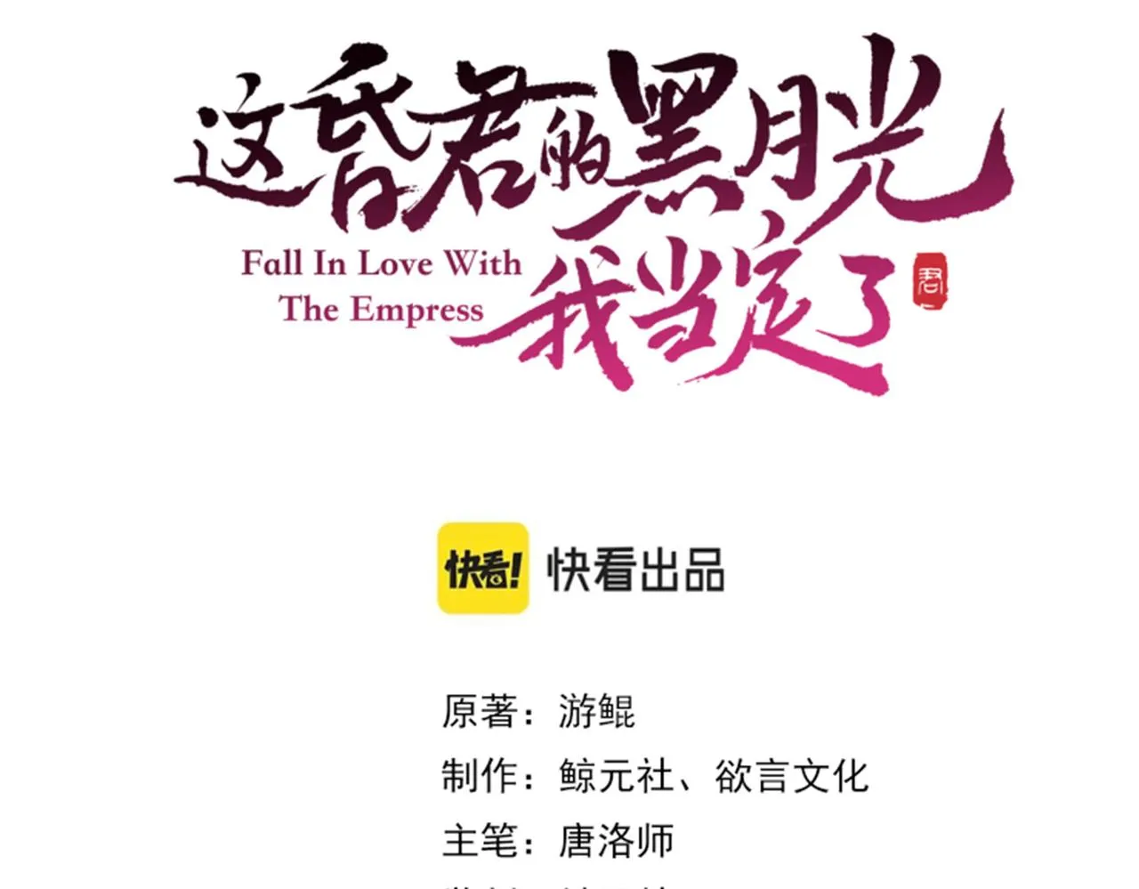 第十话 错认美人姐姐 第18页