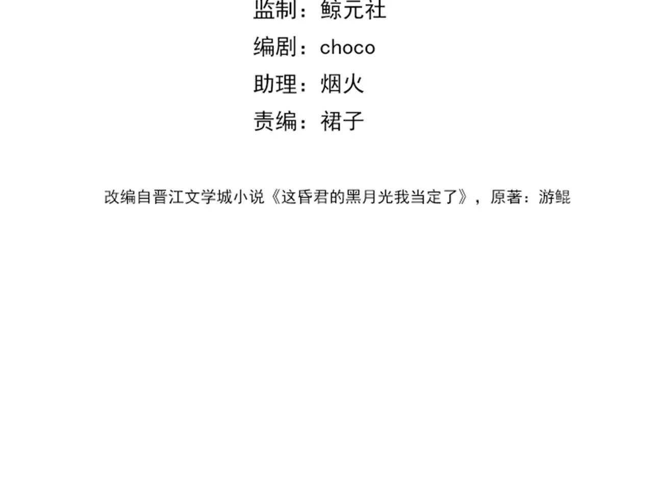 第十话 错认美人姐姐 第19页