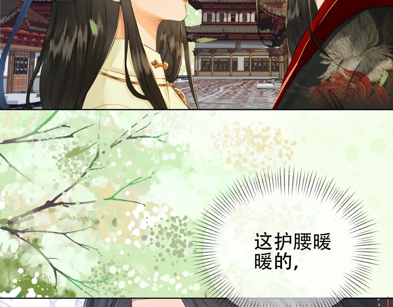 第十话 错认美人姐姐 第21页