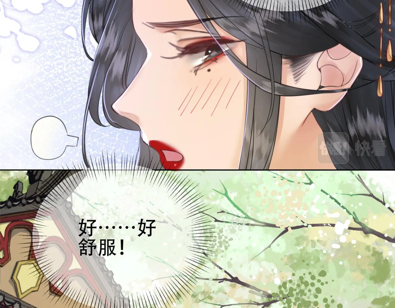 第十话 错认美人姐姐 第22页
