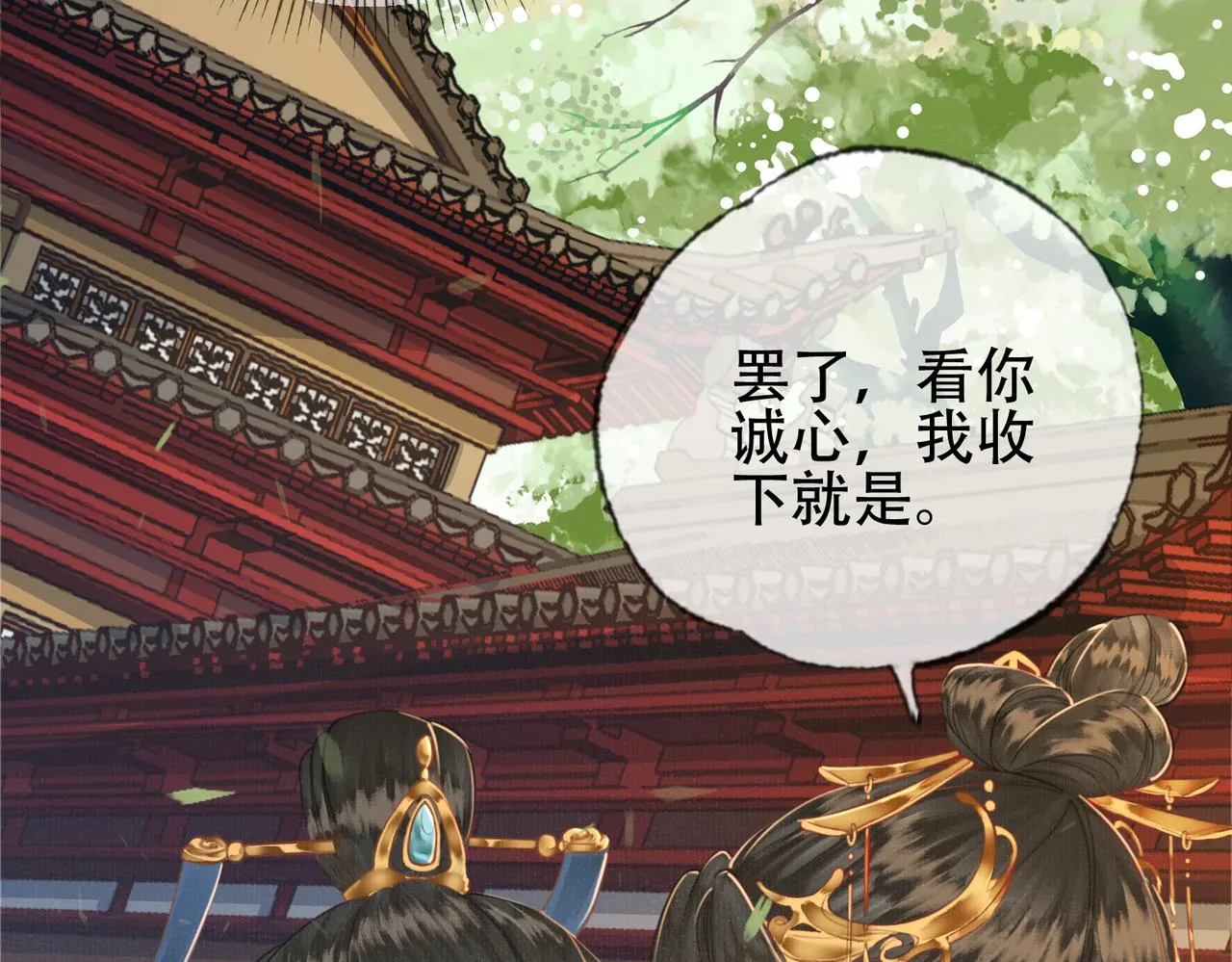 第十话 错认美人姐姐 第23页