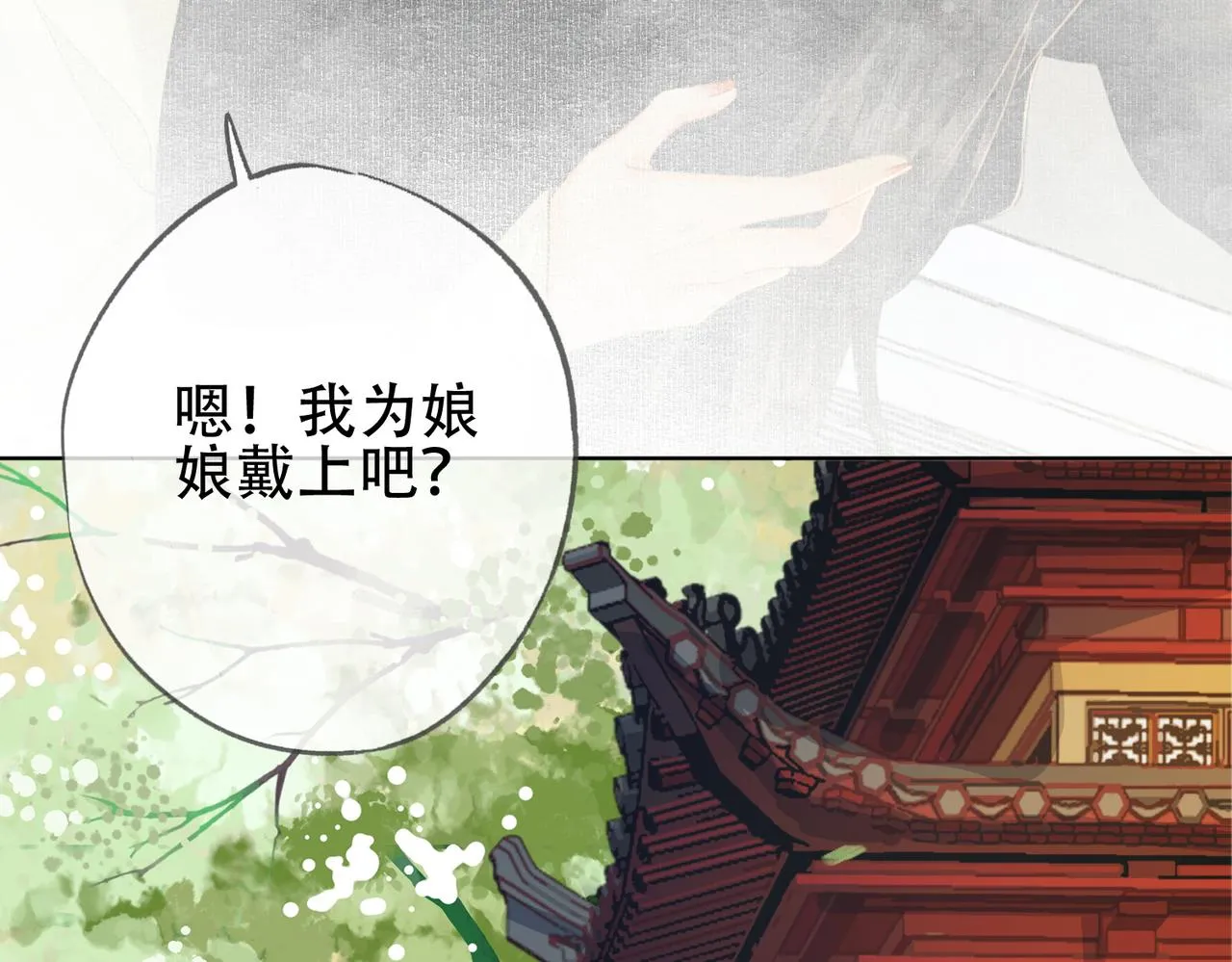 第十话 错认美人姐姐 第25页
