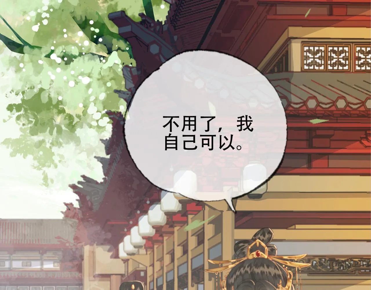 第十话 错认美人姐姐 第26页