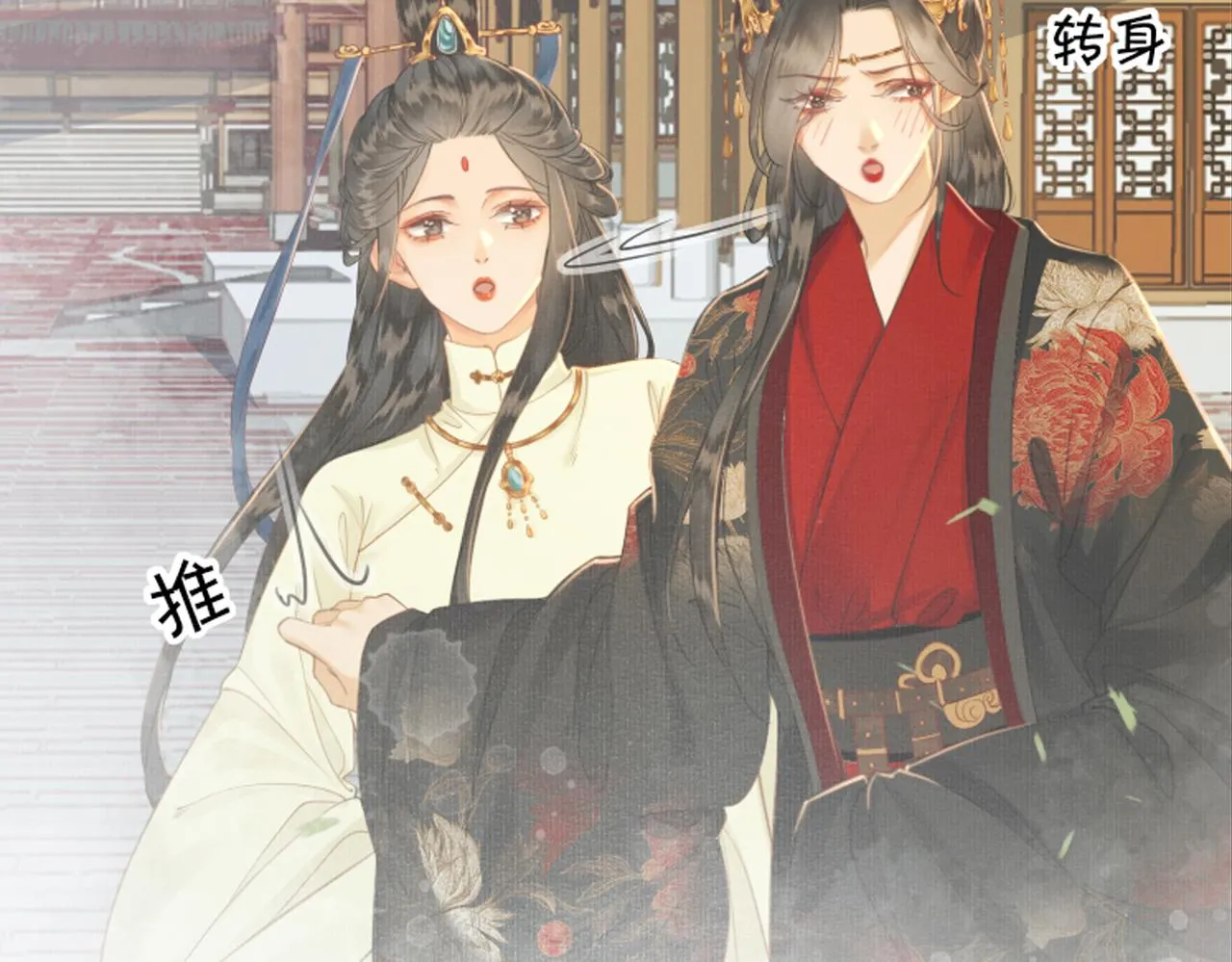 第十话 错认美人姐姐 第27页