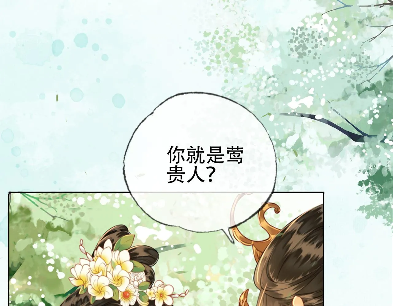 第十话 错认美人姐姐 第33页