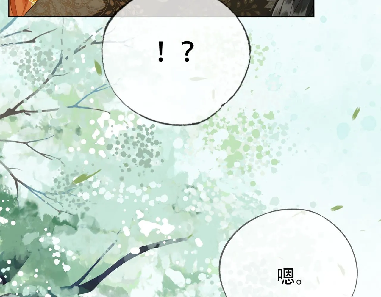 第十话 错认美人姐姐 第35页