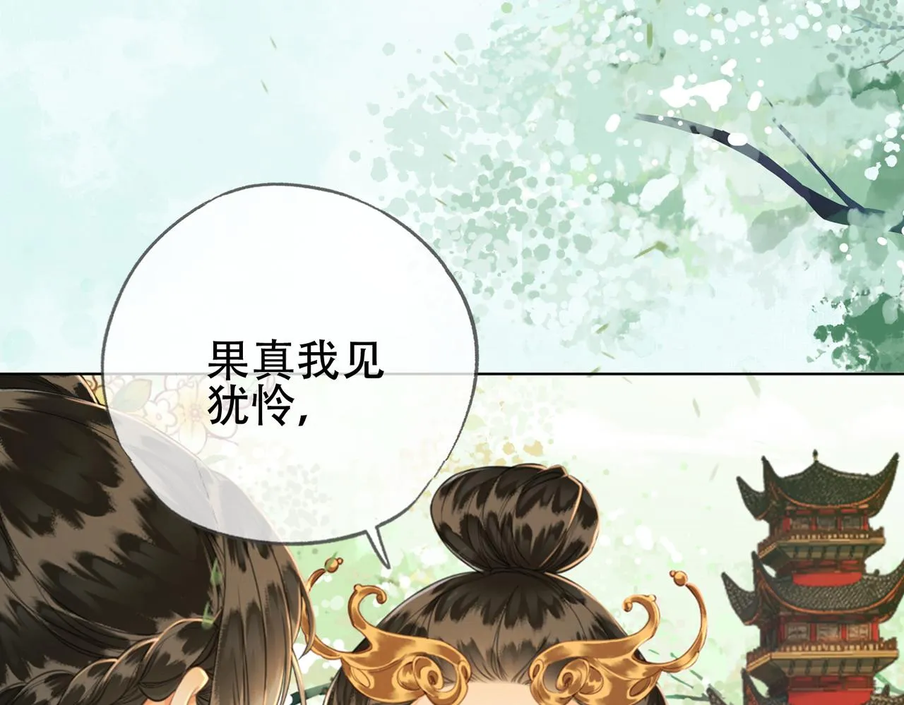 第十话 错认美人姐姐 第37页