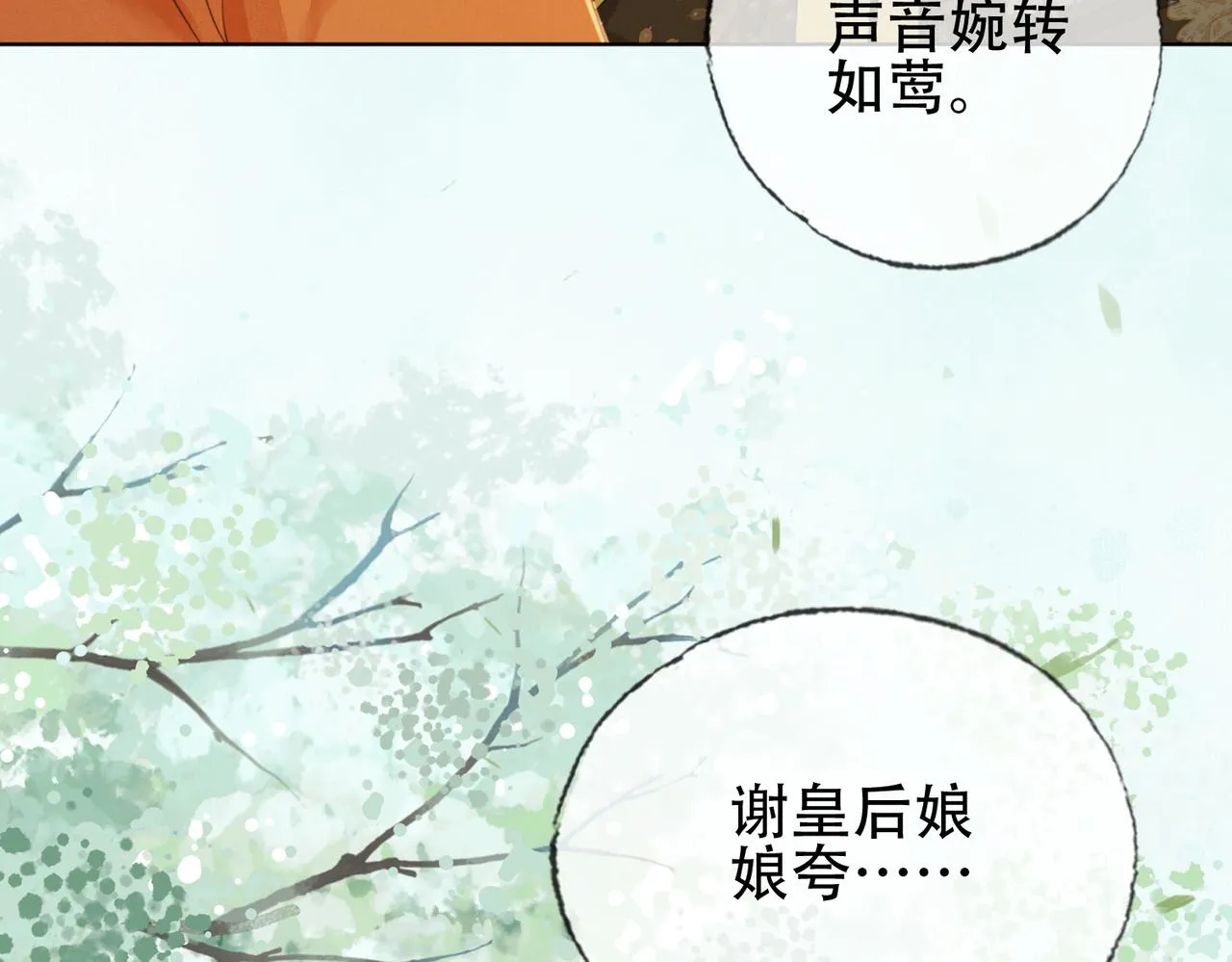 第十话 错认美人姐姐 第39页