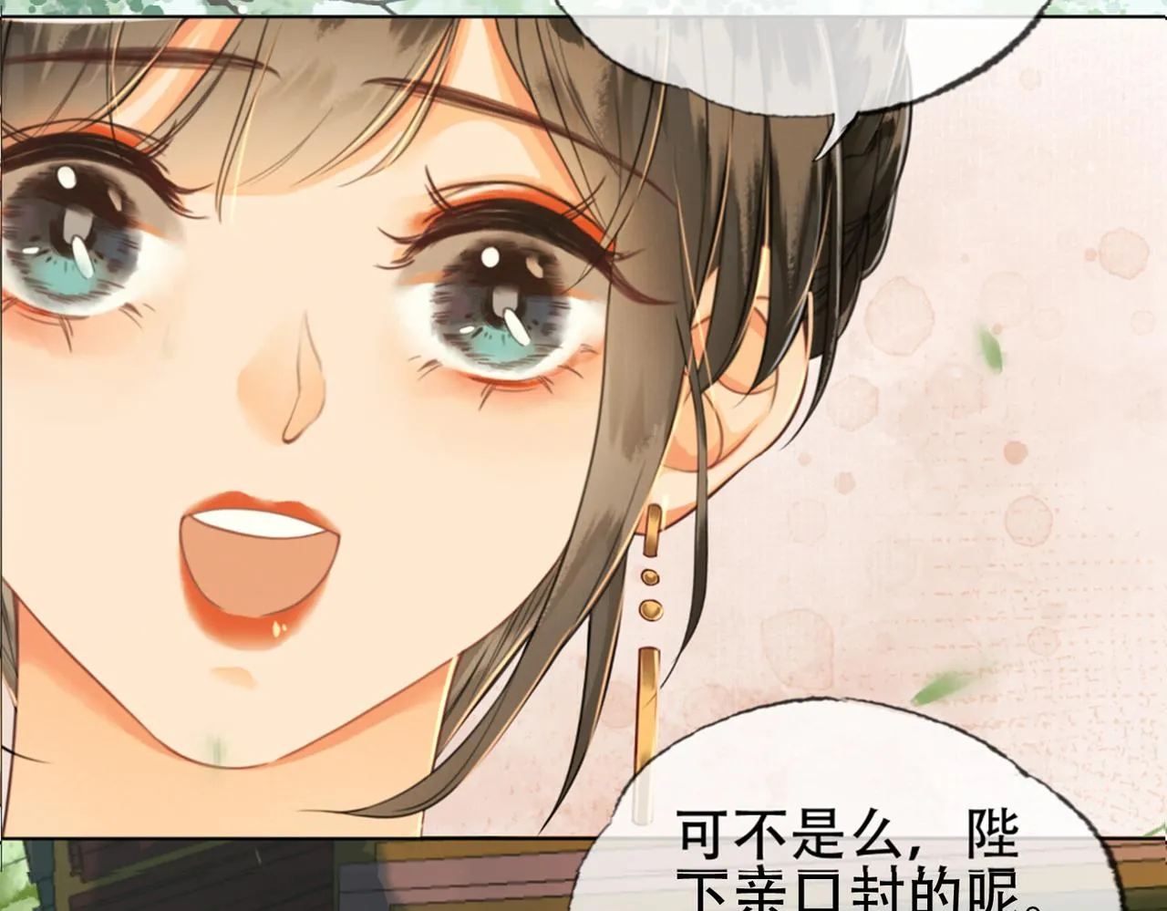 第十话 错认美人姐姐 第40页