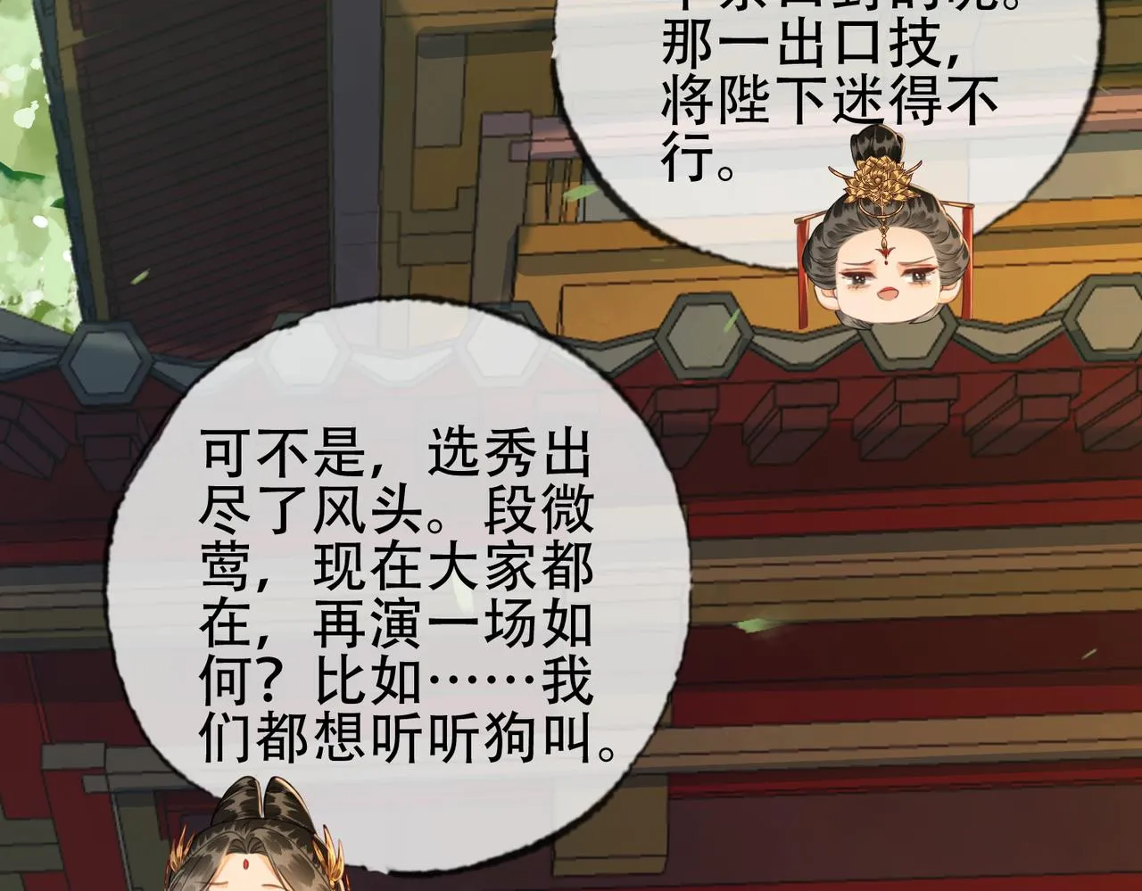 第十话 错认美人姐姐 第41页