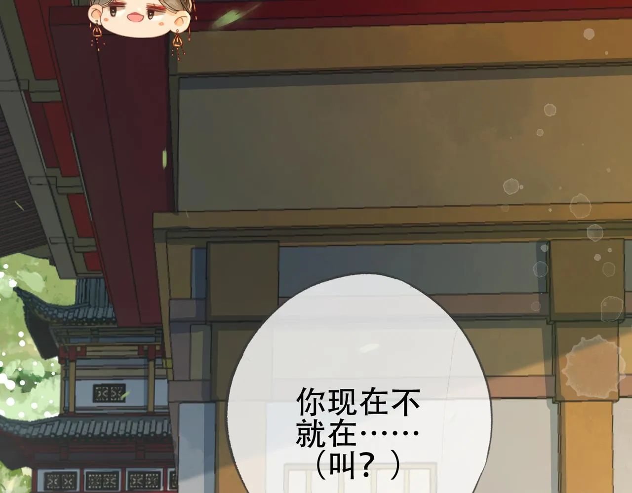 第十话 错认美人姐姐 第42页