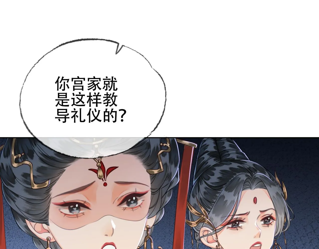第十话 错认美人姐姐 第45页