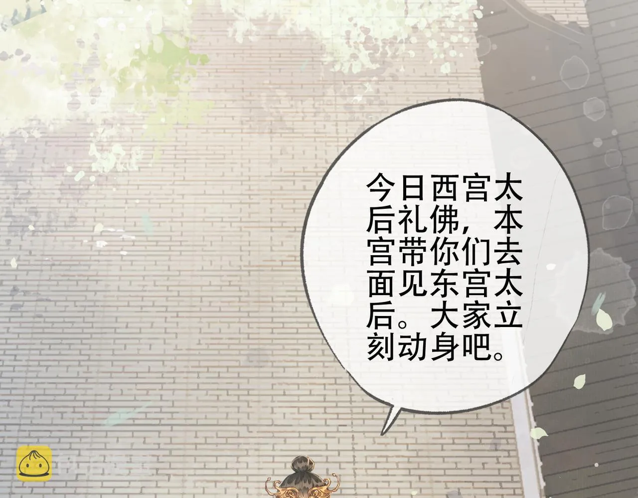 第十话 错认美人姐姐 第47页