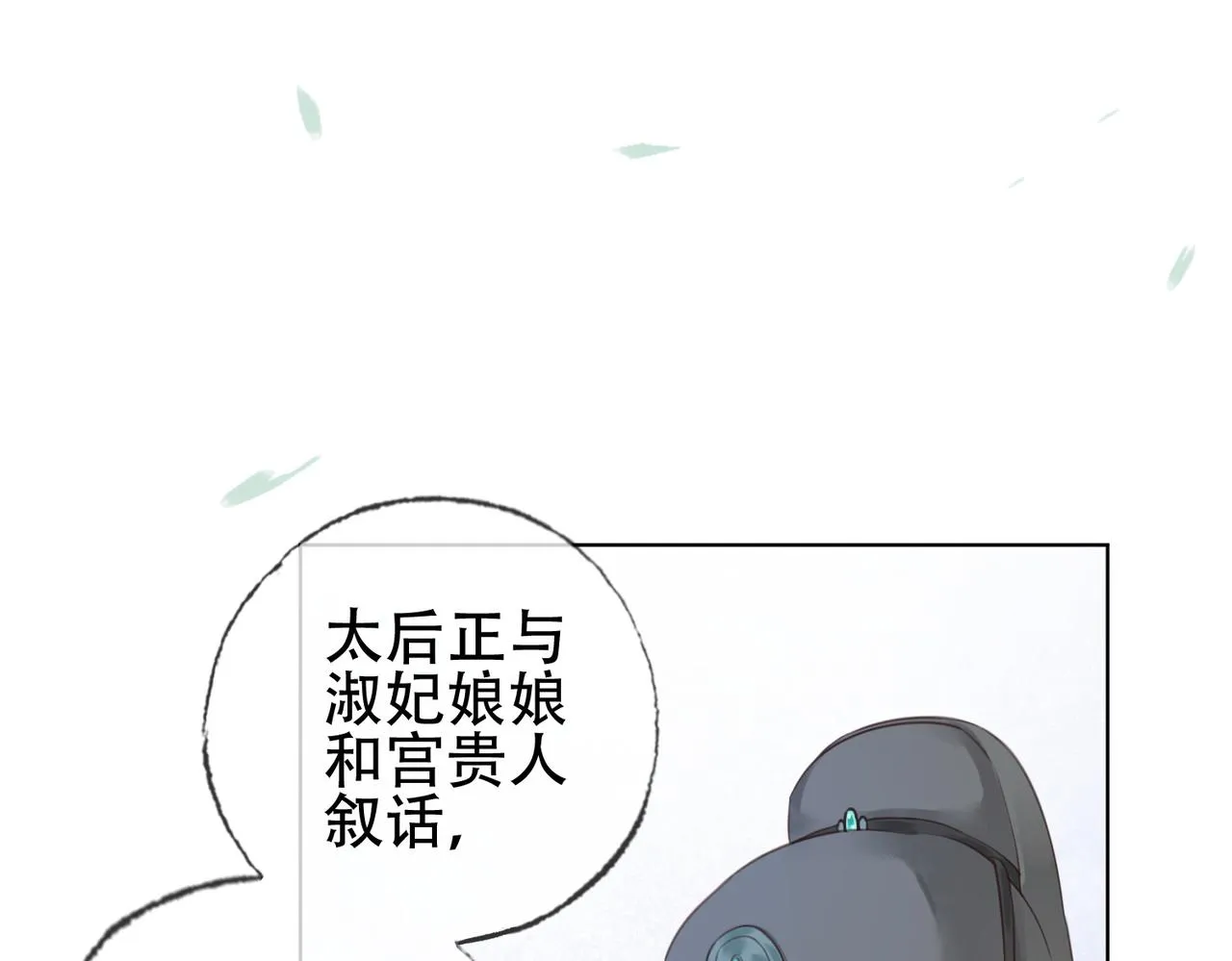 第十话 错认美人姐姐 第54页