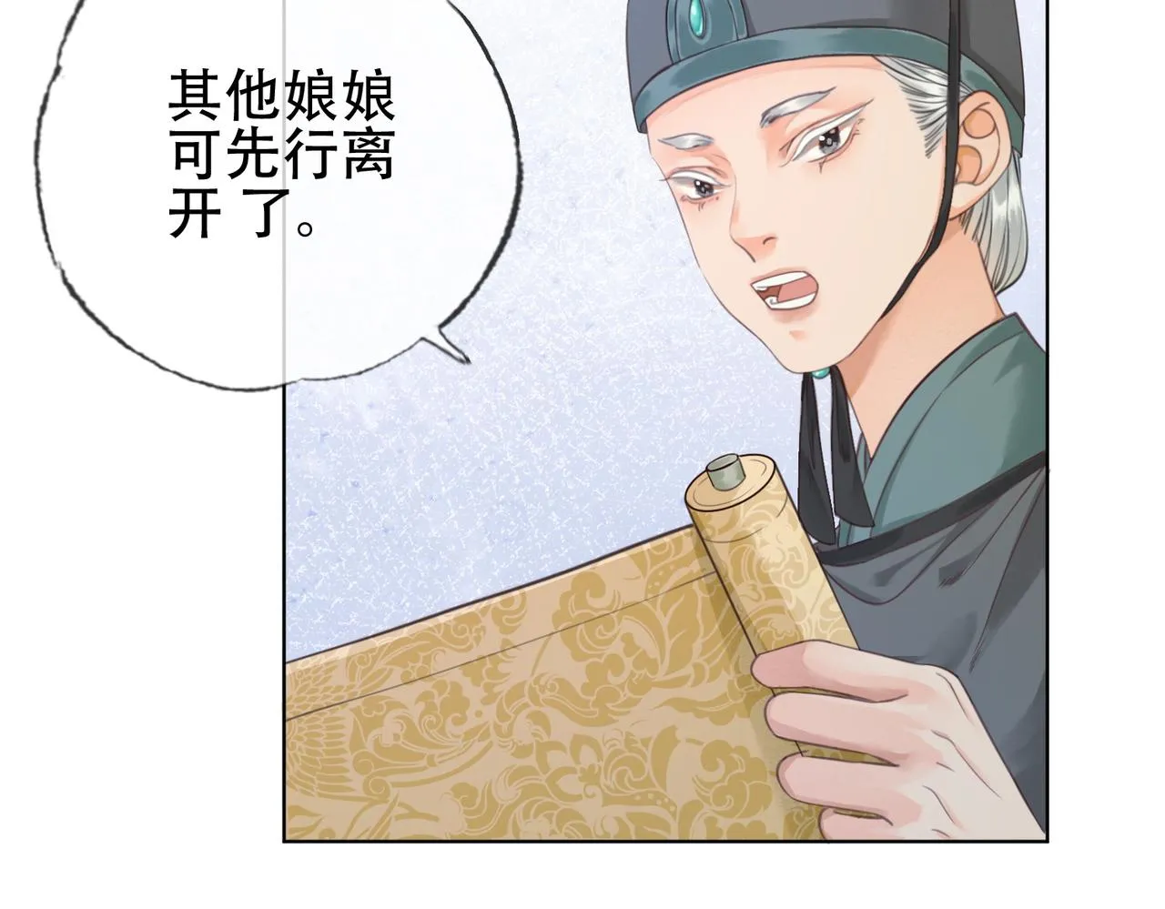 第十话 错认美人姐姐 第55页