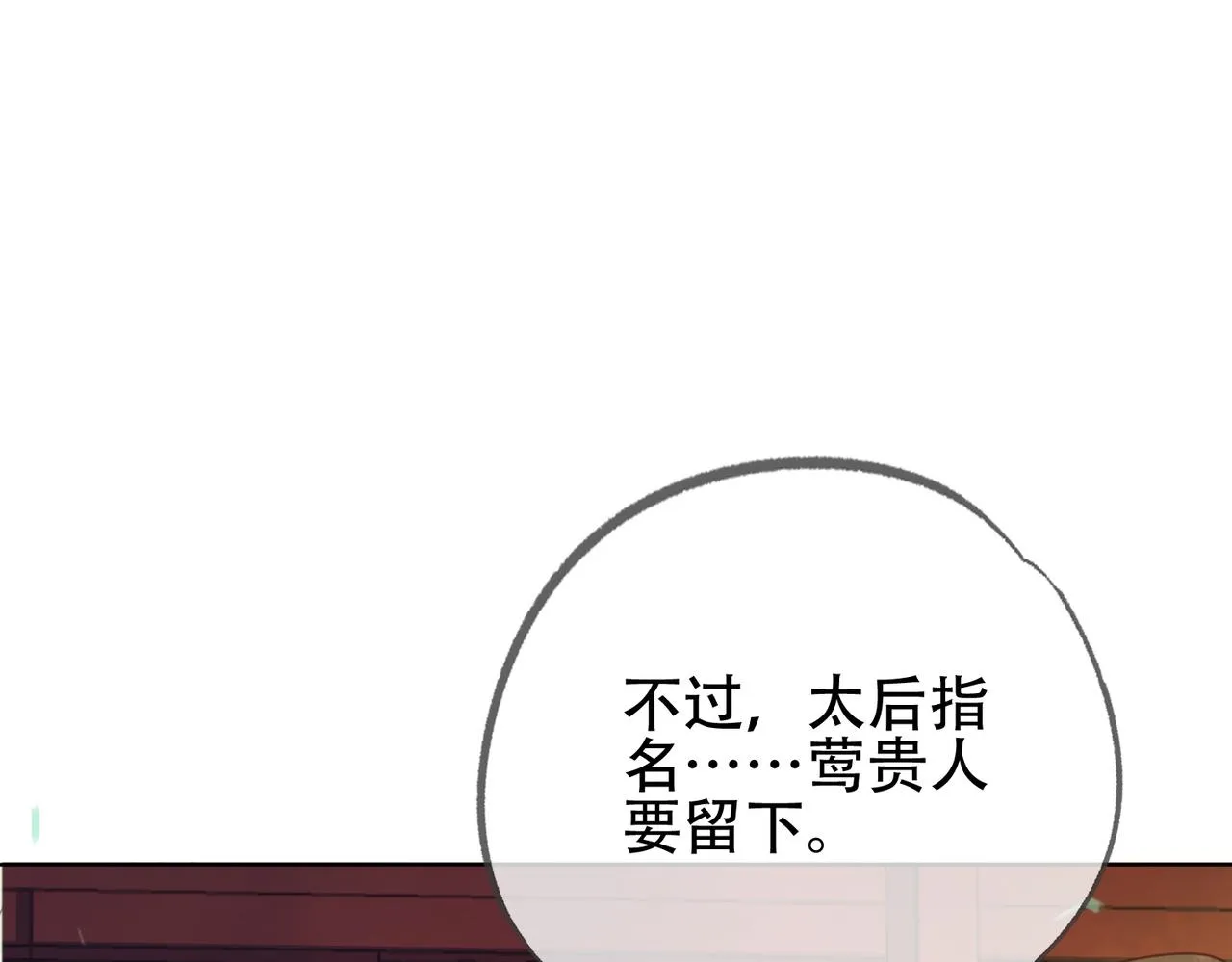第十话 错认美人姐姐 第56页