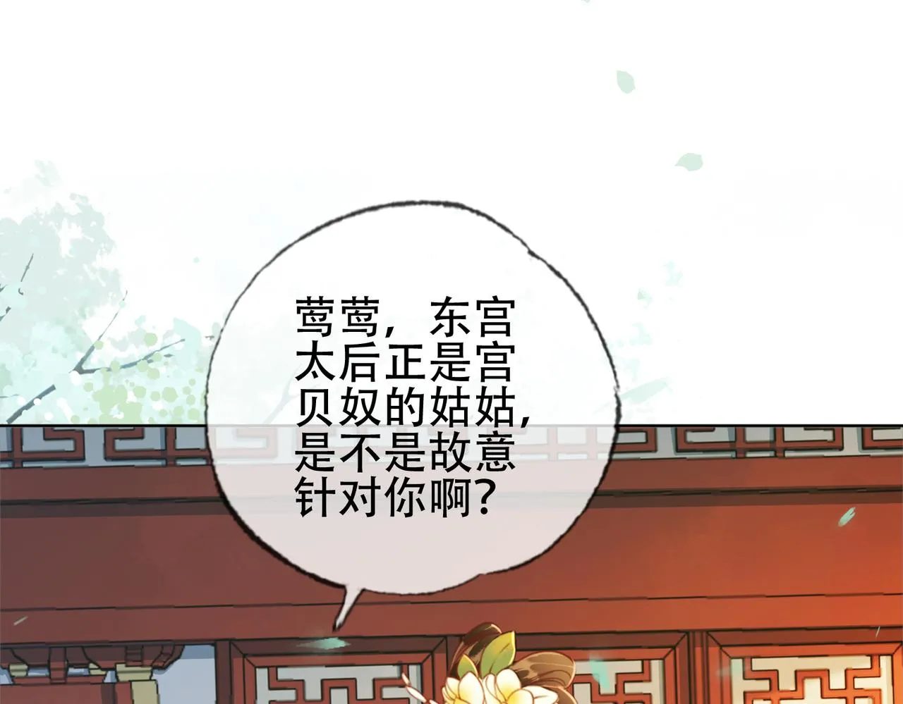 第十话 错认美人姐姐 第60页
