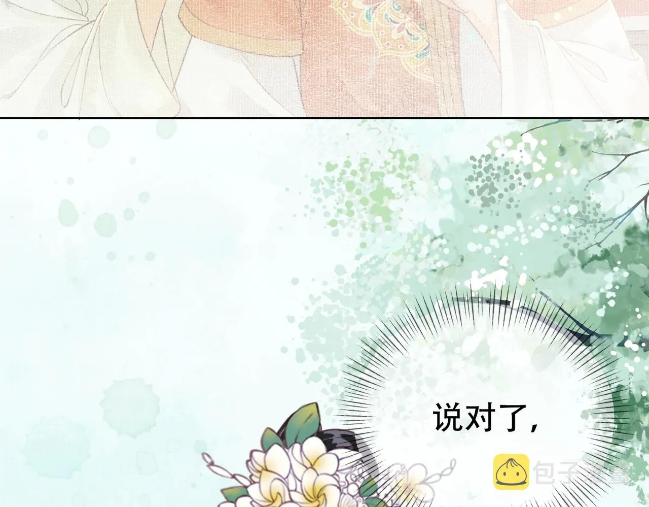 第十话 错认美人姐姐 第62页