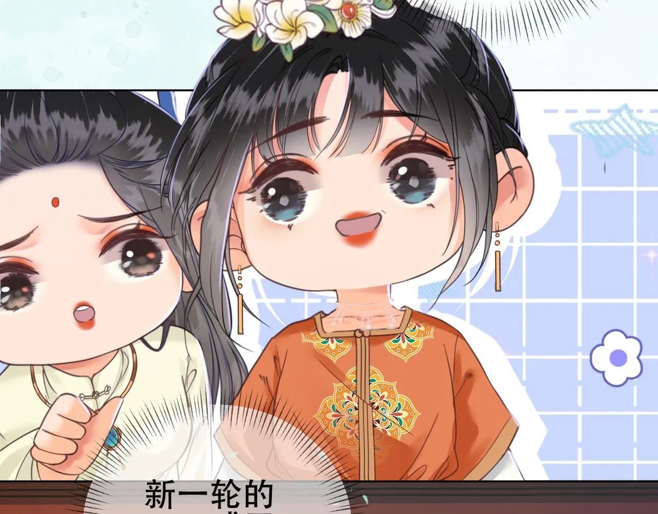 第十话 错认美人姐姐 第63页