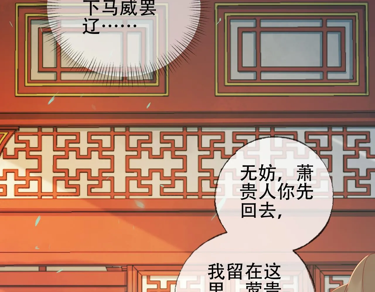 第十话 错认美人姐姐 第64页