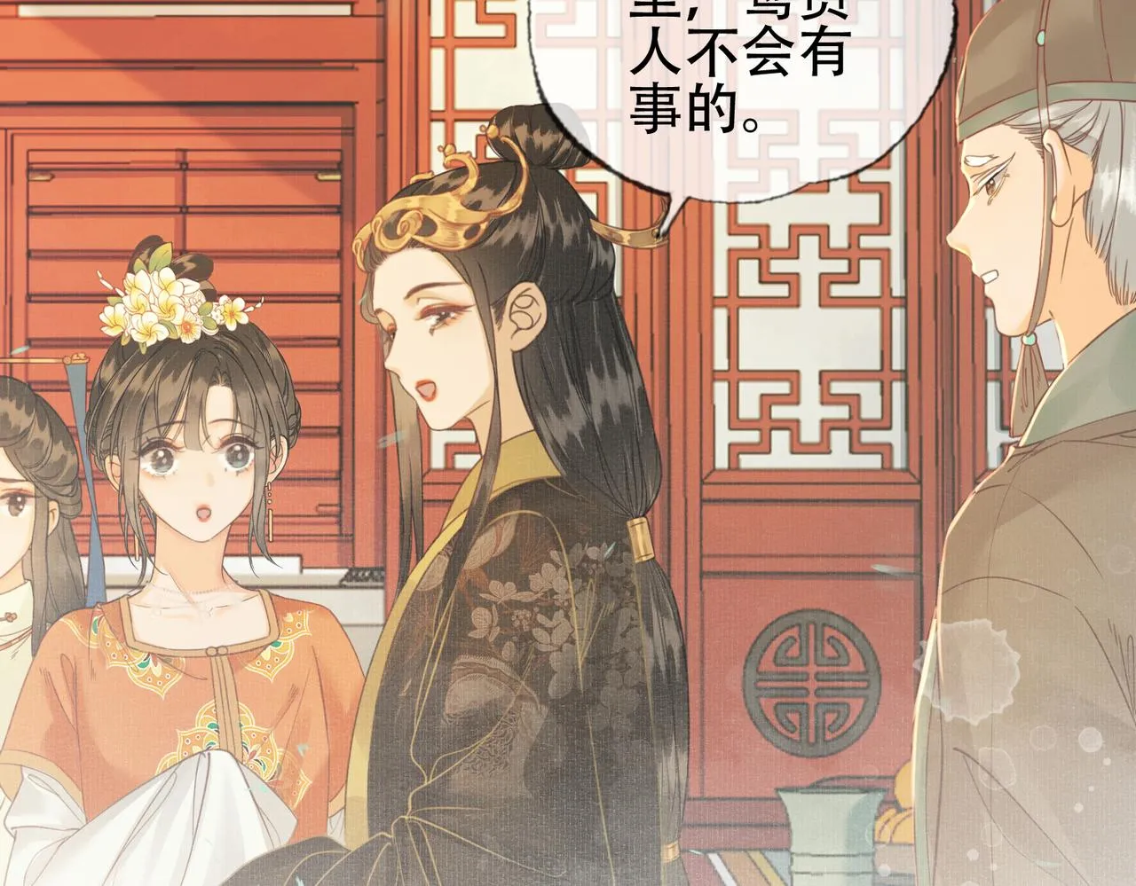 第十话 错认美人姐姐 第65页