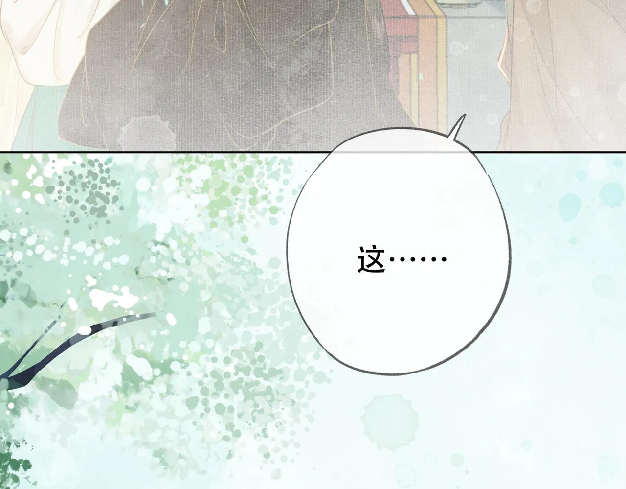 第十话 错认美人姐姐 第66页