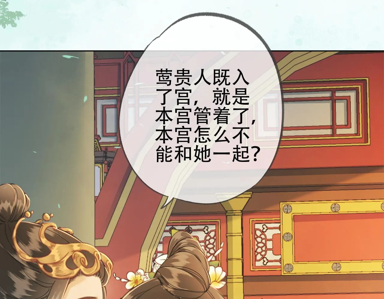 第十话 错认美人姐姐 第67页