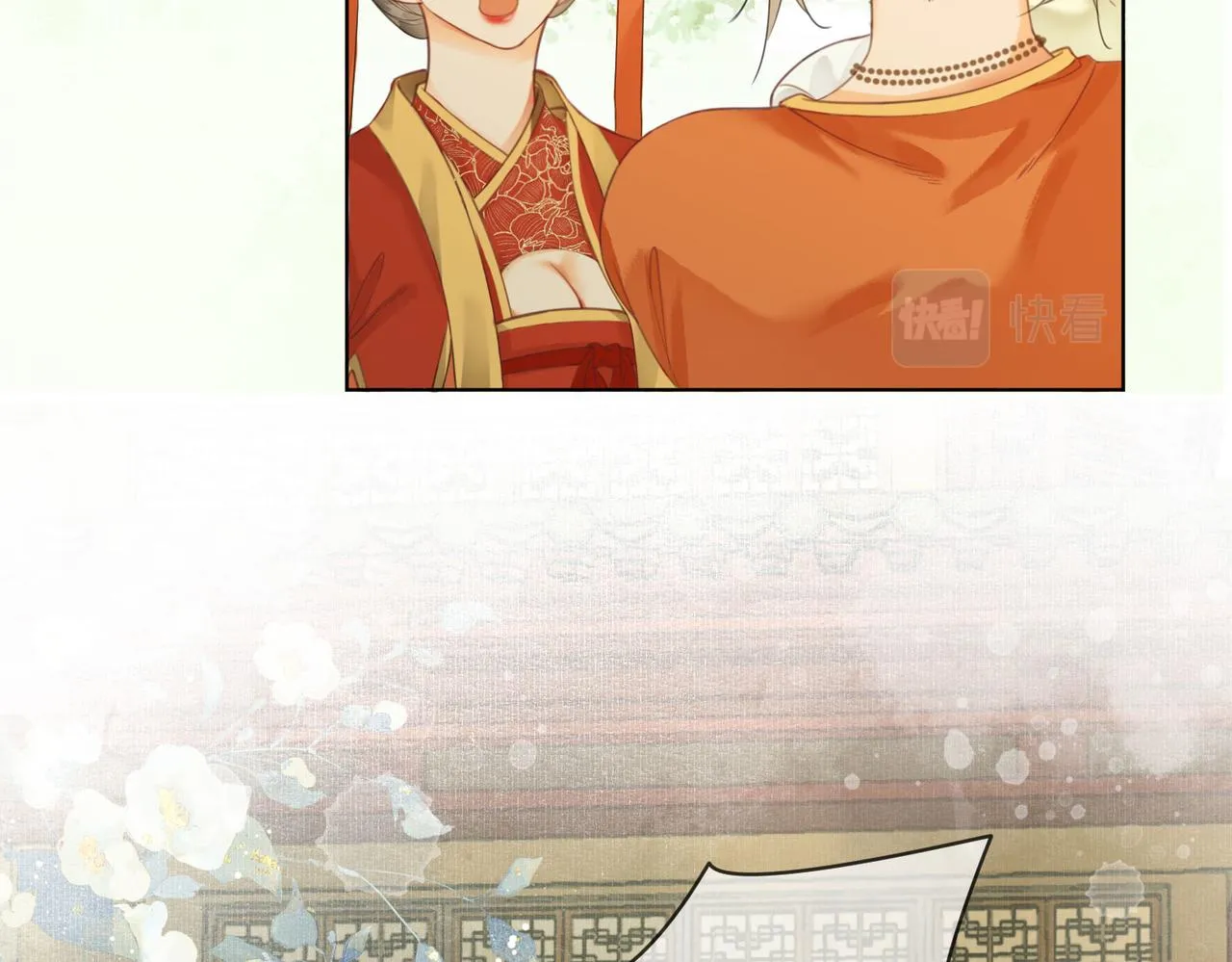 第九话 飞来横“醋” 第51页