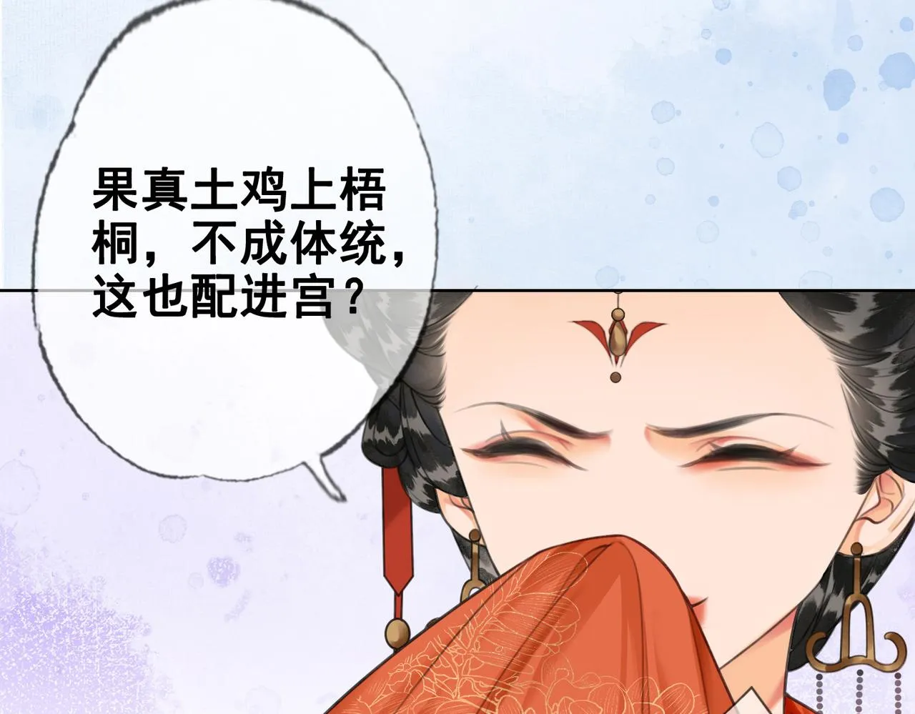 第八话 做朕的莺贵人 第12页