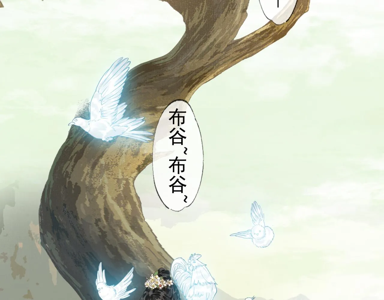 第八话 做朕的莺贵人 第18页