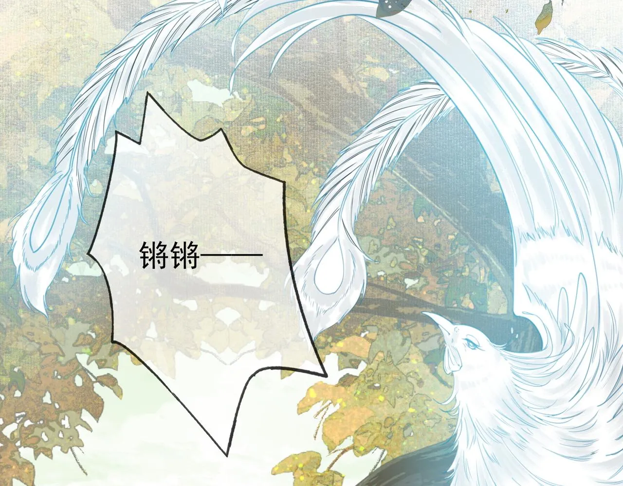 第八话 做朕的莺贵人 第23页