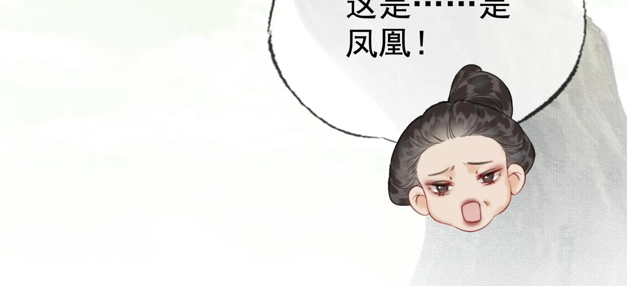 第八话 做朕的莺贵人 第25页