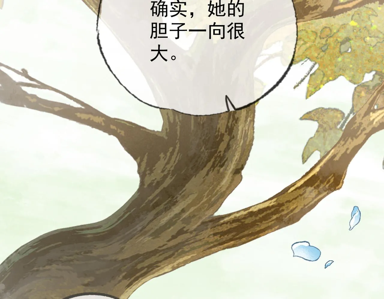 第八话 做朕的莺贵人 第47页