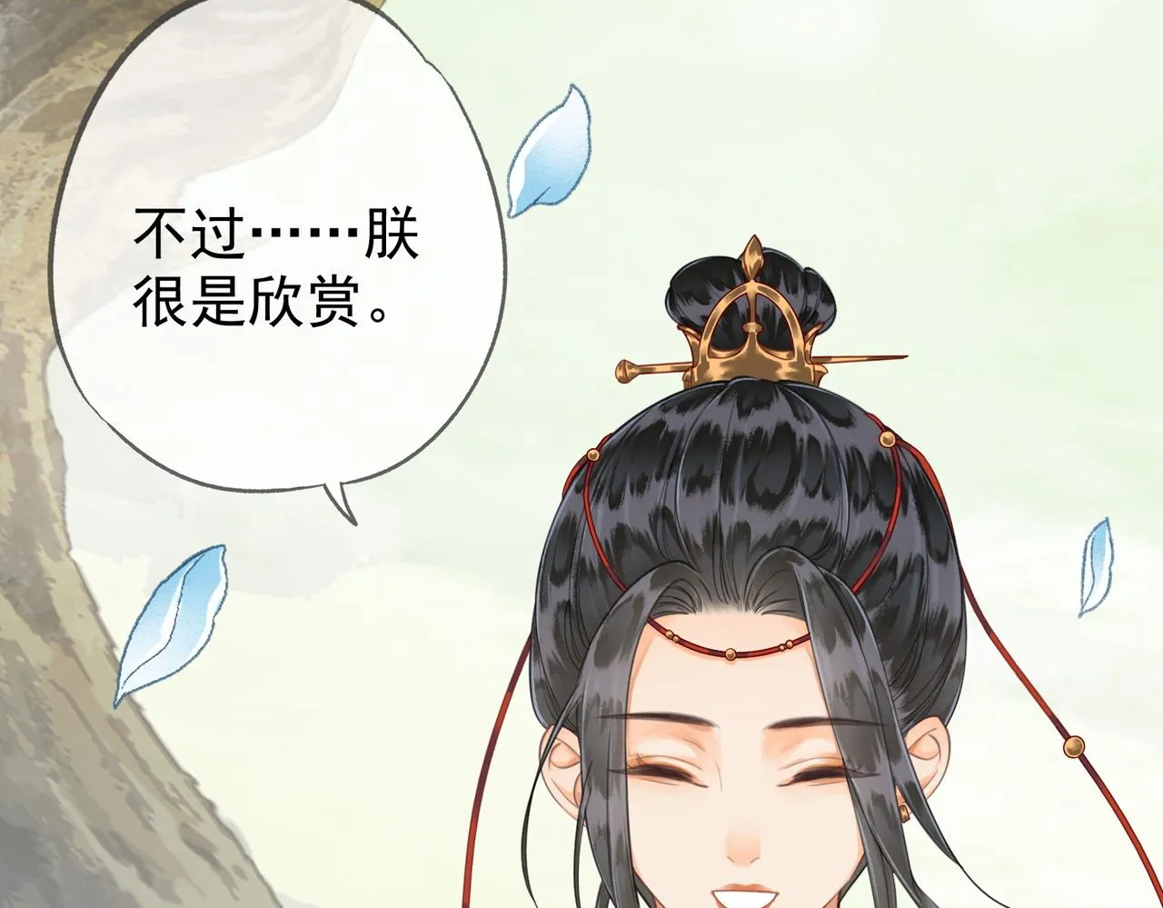 第八话 做朕的莺贵人 第48页