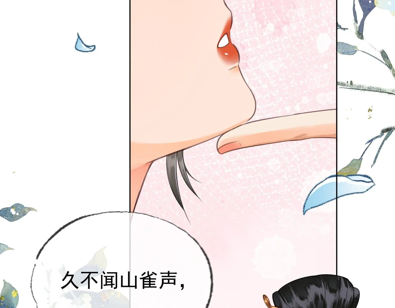第八话 做朕的莺贵人 第58页