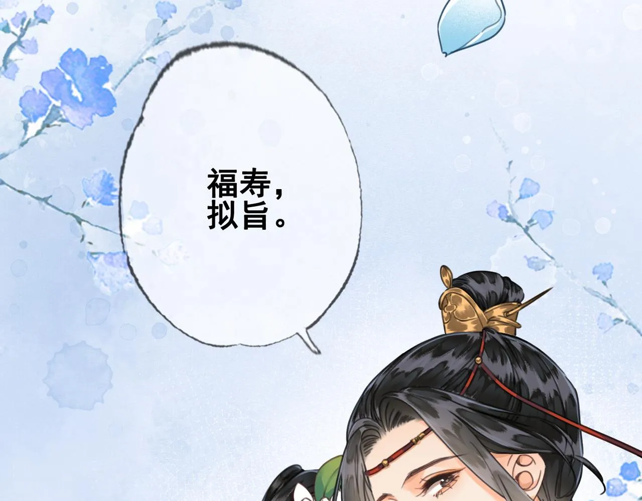 第八话 做朕的莺贵人 第68页