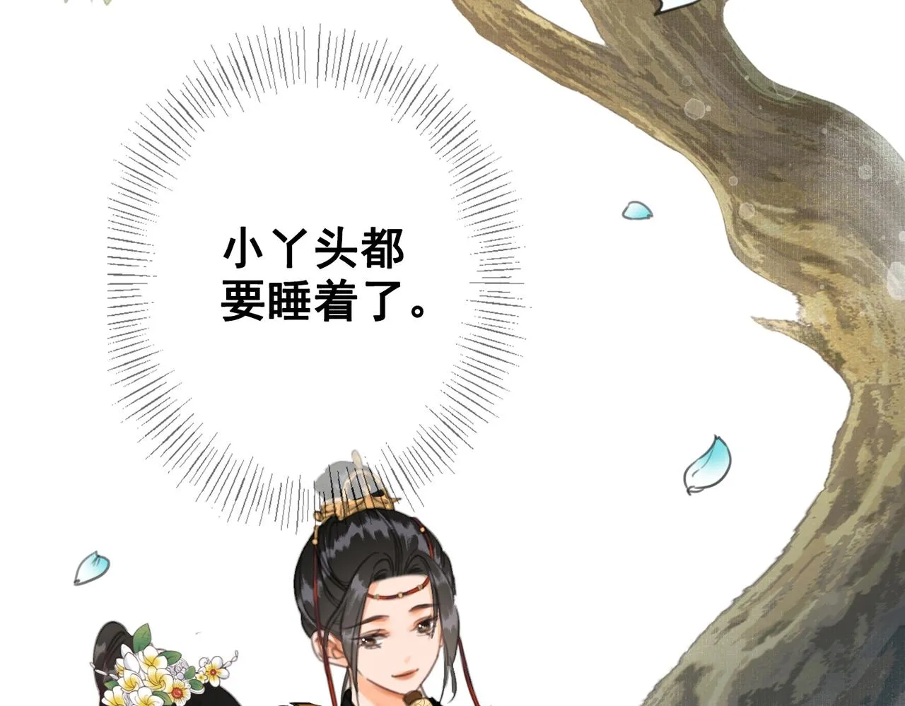 第八话 做朕的莺贵人 第86页