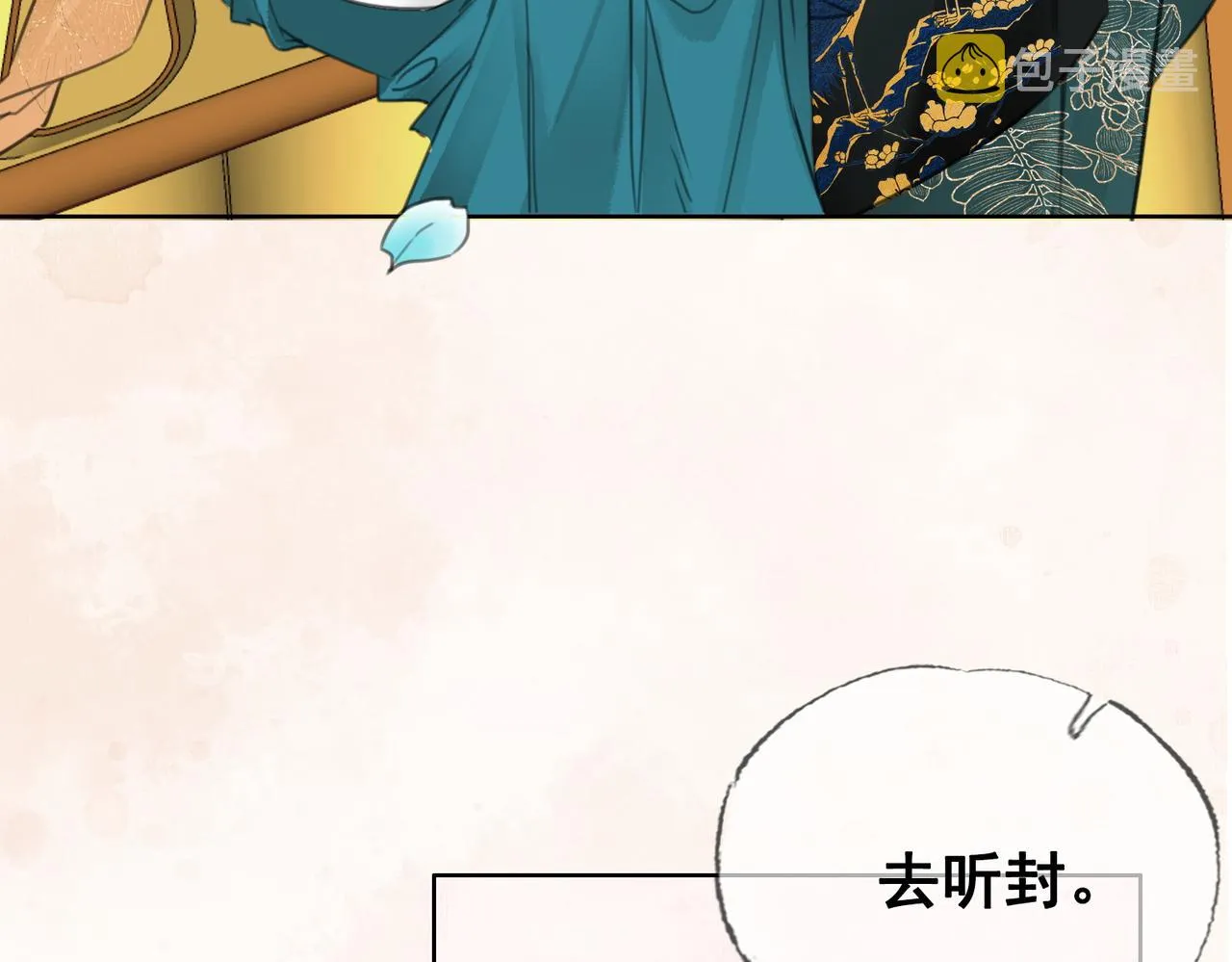 第八话 做朕的莺贵人 第88页