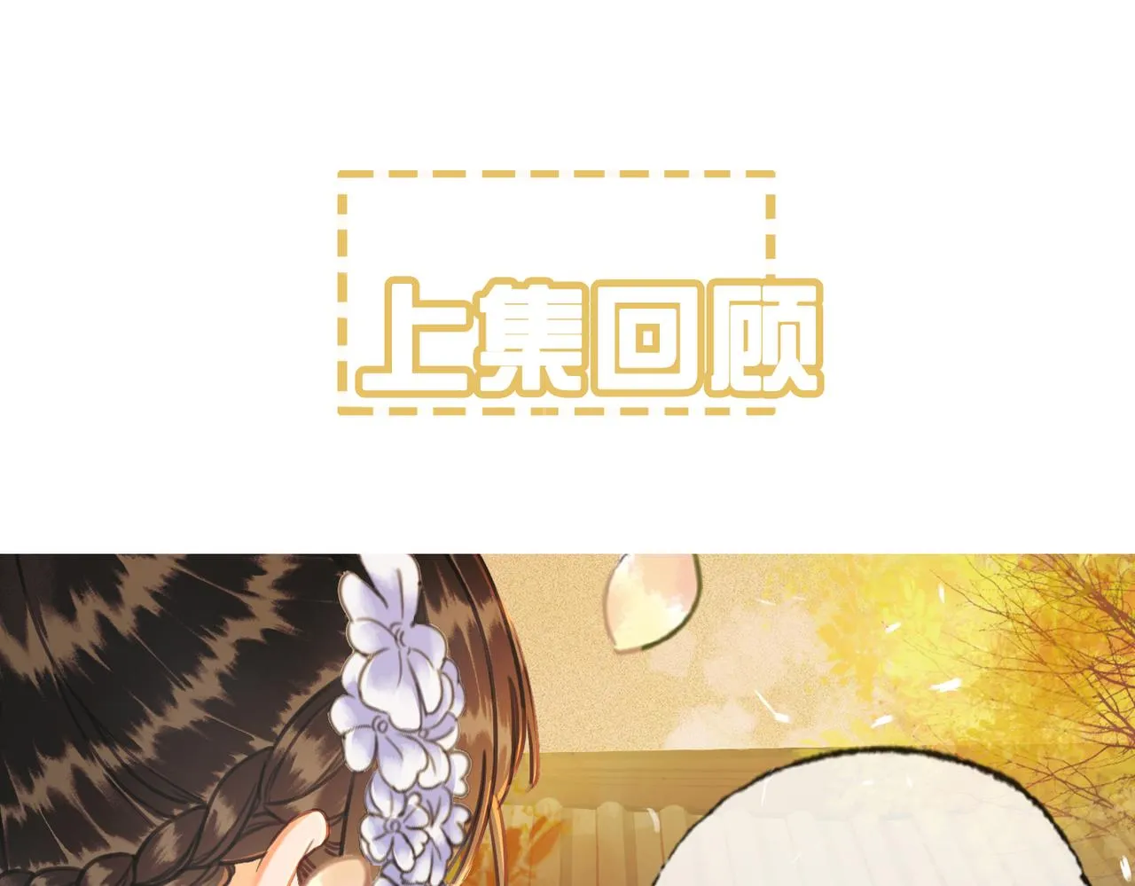 第六话 任务完成 第1页
