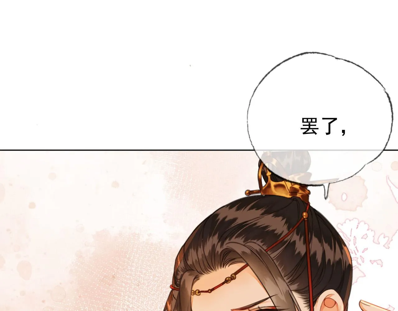 第六话 任务完成 第10页