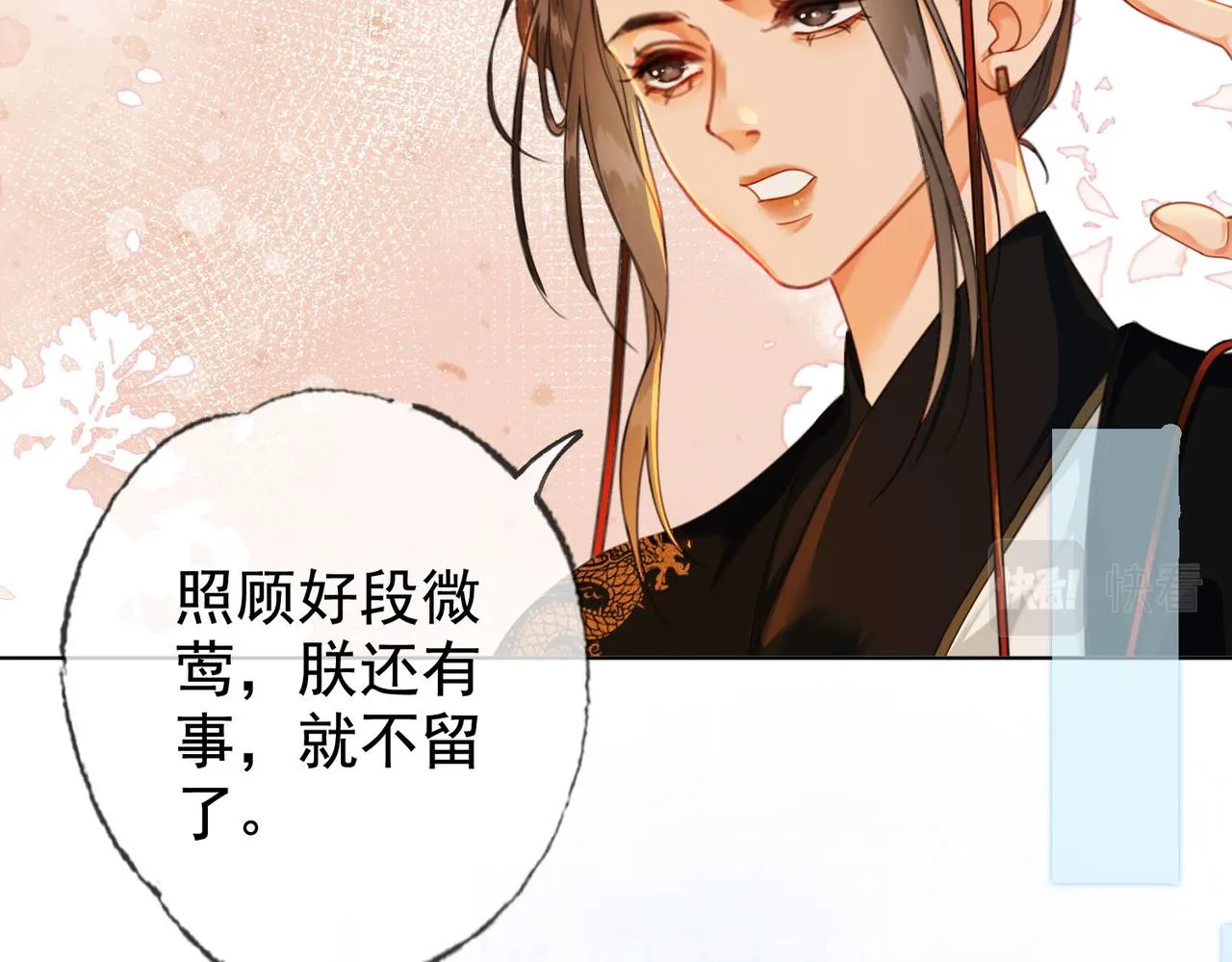 第六话 任务完成 第11页