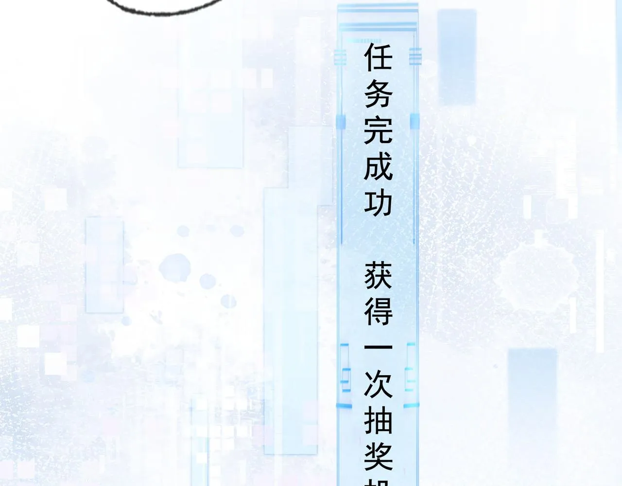 第六话 任务完成 第12页