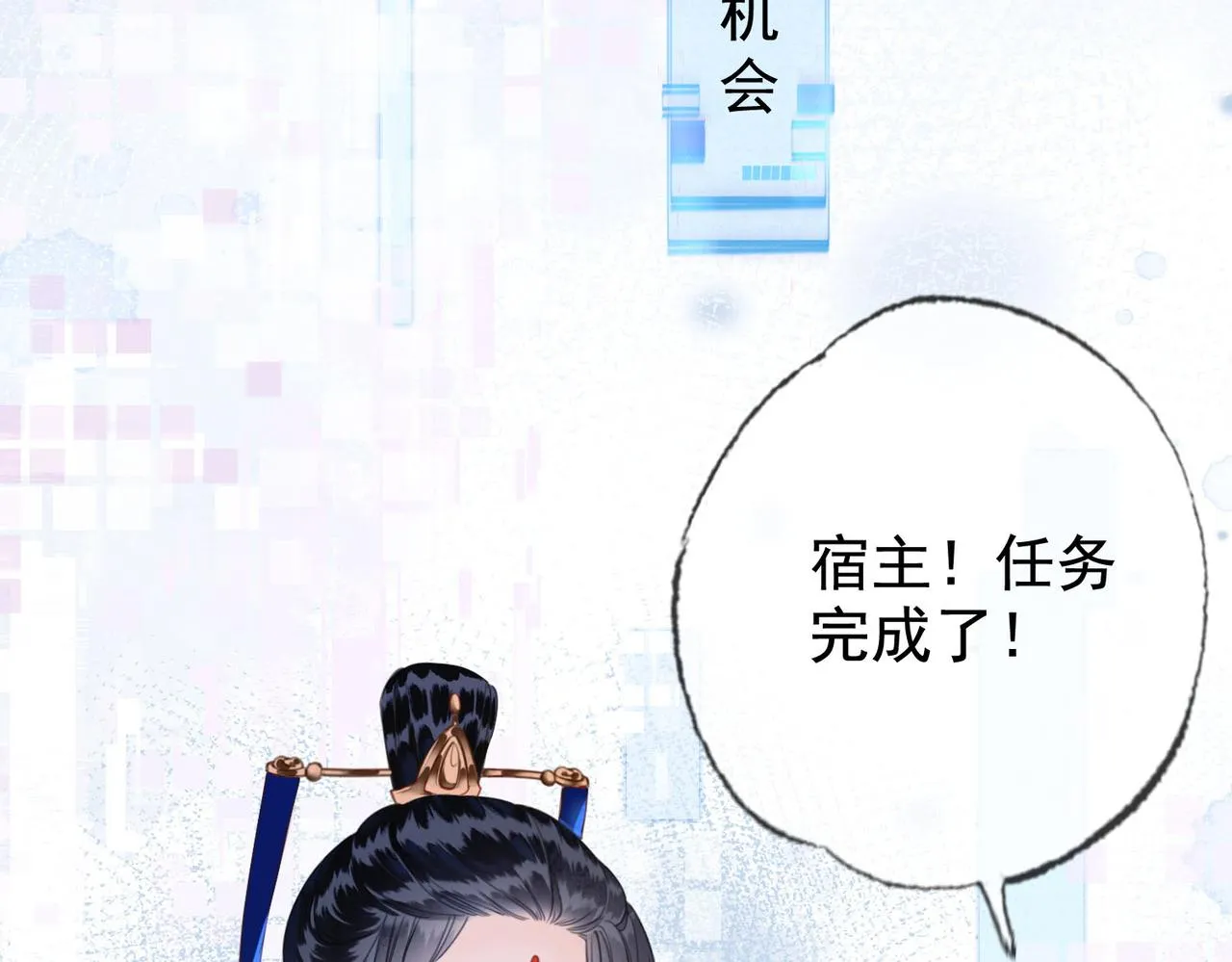 第六话 任务完成 第13页