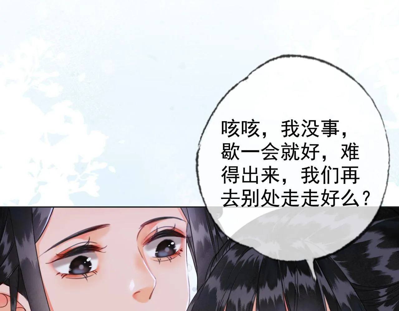 第六话 任务完成 第16页