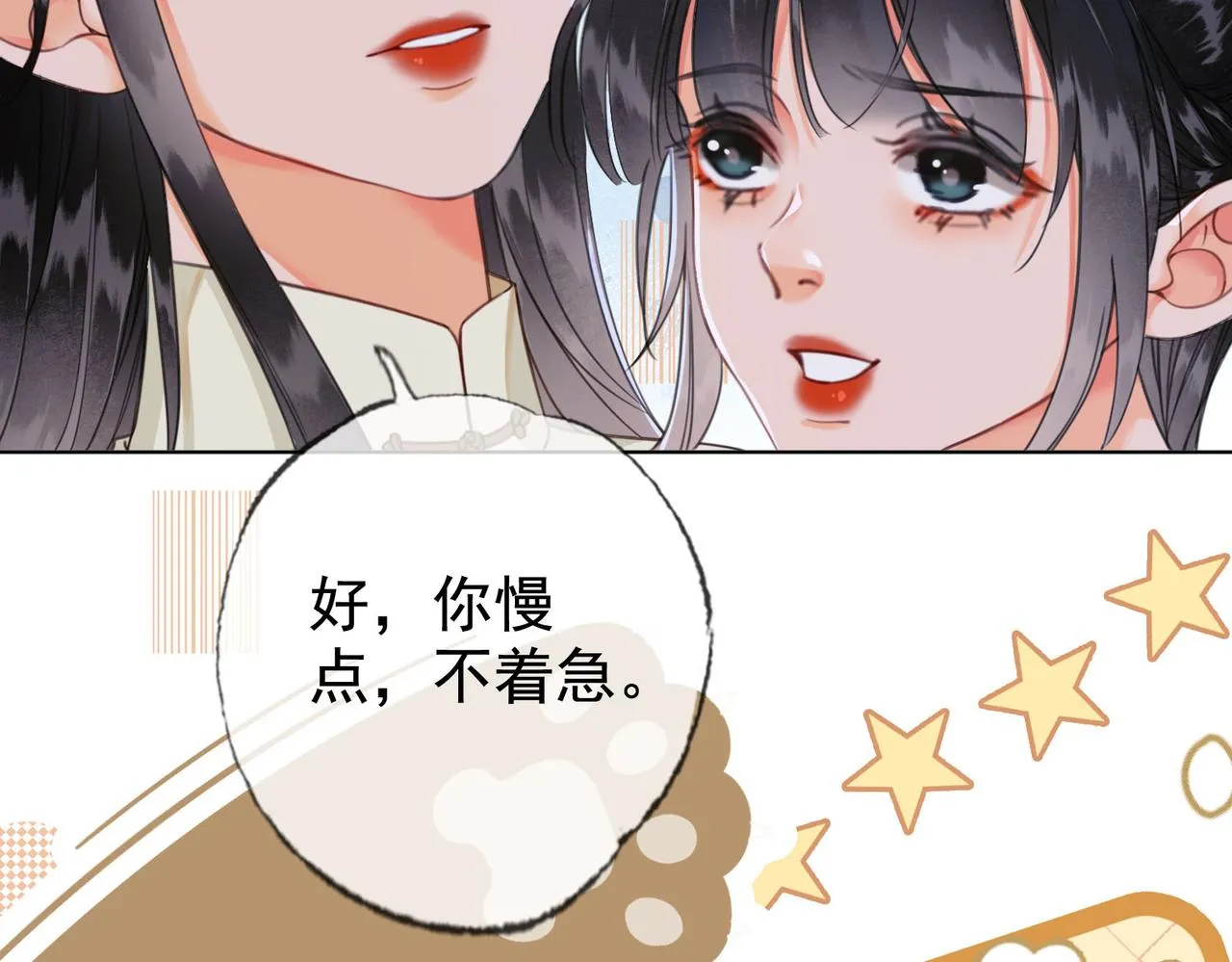 第六话 任务完成 第17页