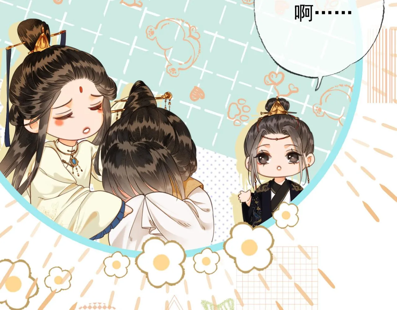 第六话 任务完成 第19页