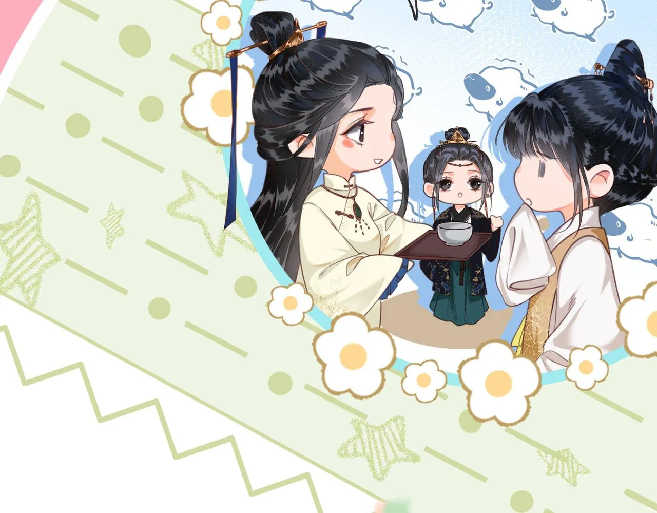 第六话 任务完成 第21页